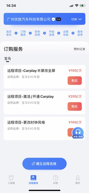 优胜汽修大师app下载_优胜汽修大师安卓软件最新安装v5.1.4.0