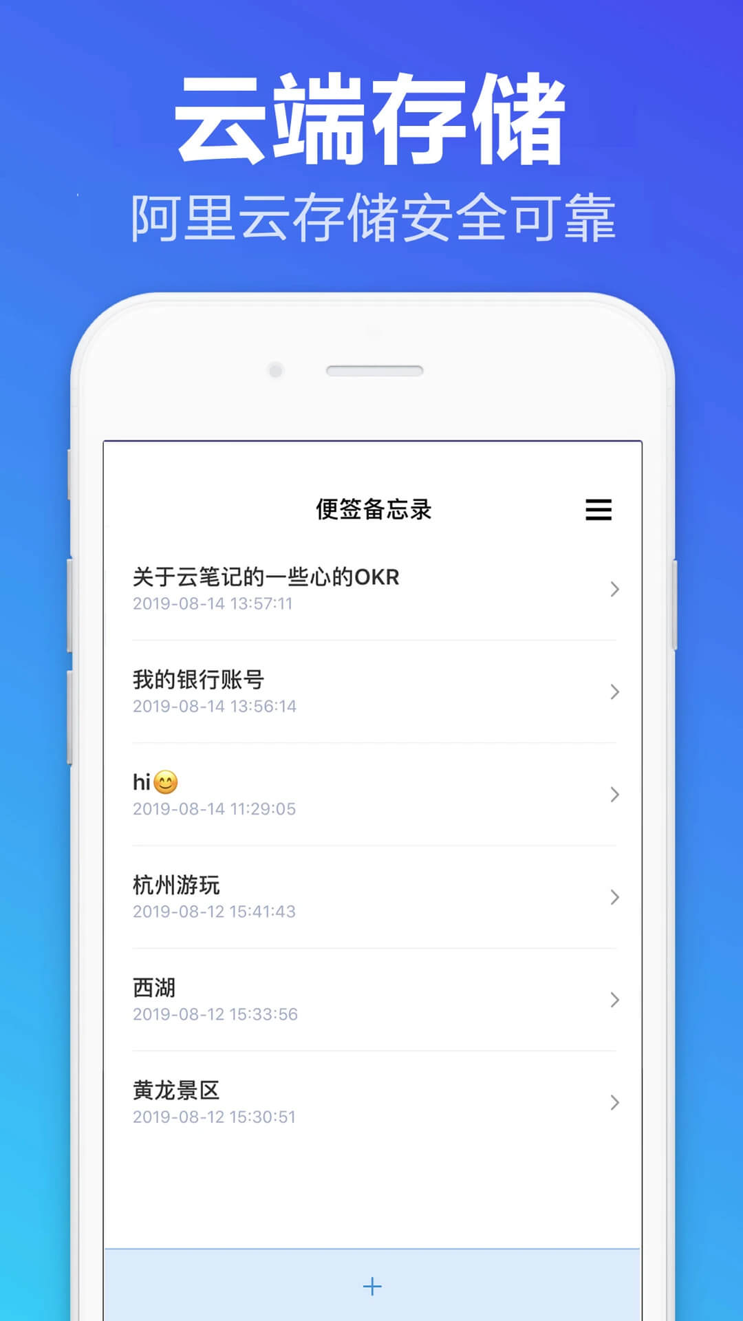 便签备忘录app下载_便签备忘录安卓软件最新安装v1.1.4