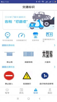 时时驾考平台app_时时驾考软件免费下载v1.0.7