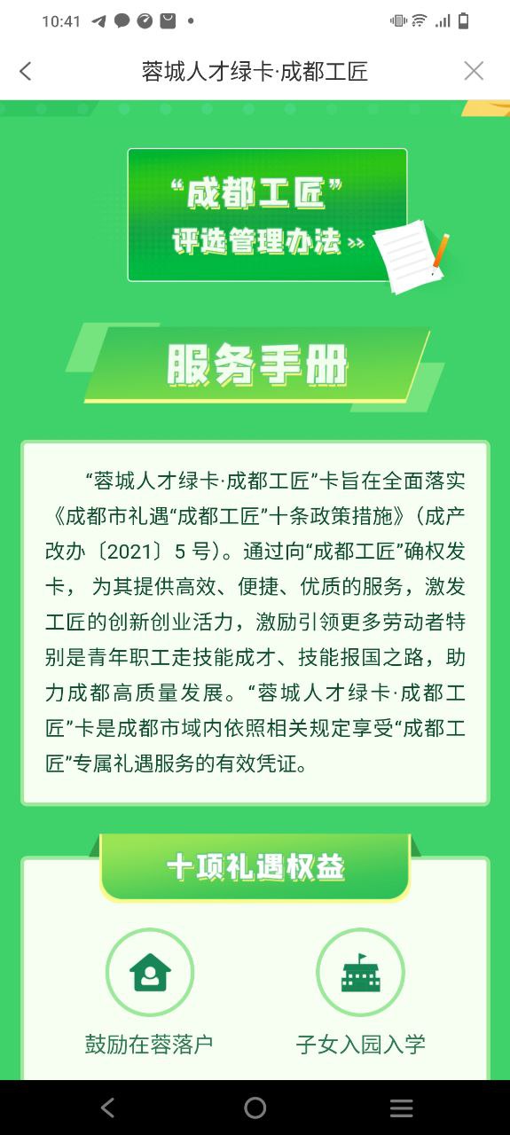 职工普惠app网址_职工普惠开户v3.2.9