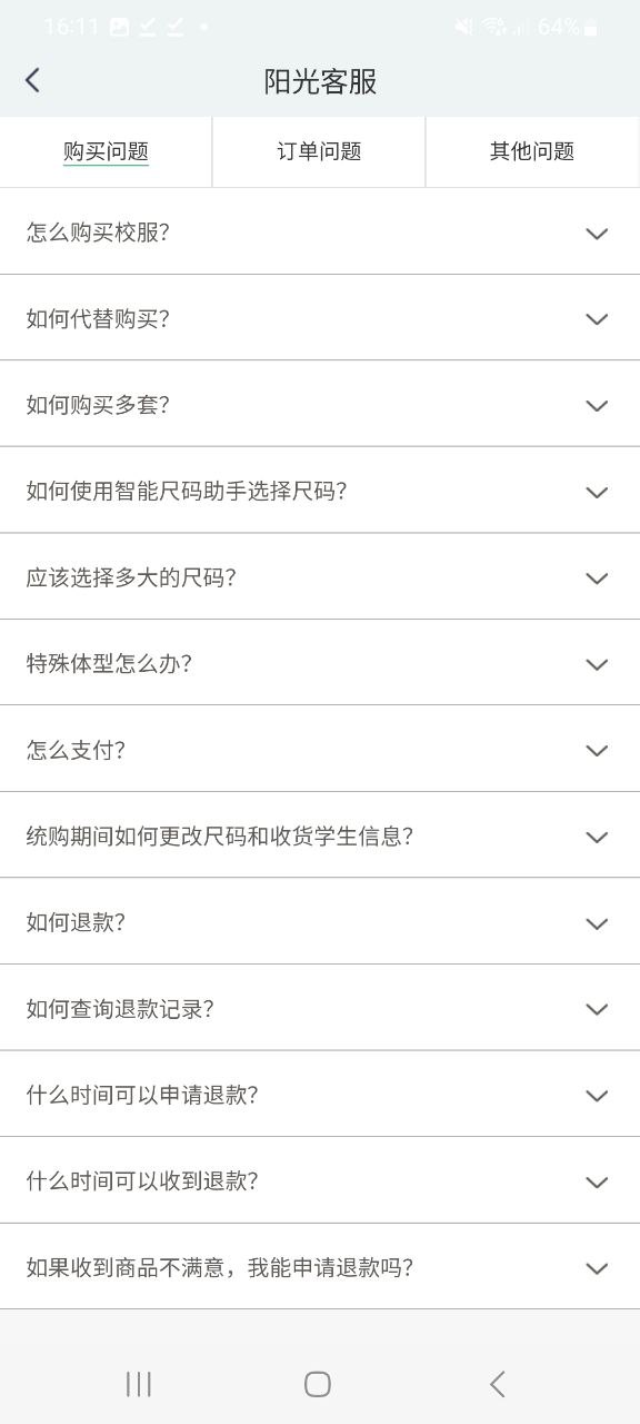 阳光智园厂商app下载最新版本安装_阳光智园厂商手机版下载v1.5.9