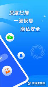 开心手机恢复大师平台手机版_开心手机恢复大师下载安装2024最新版本v5.2.0