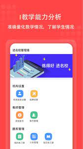 进名校管理端登入网页_进名校管理端登陆网页版v3.1.04