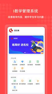 进名校管理端登入网页_进名校管理端登陆网页版v3.1.04