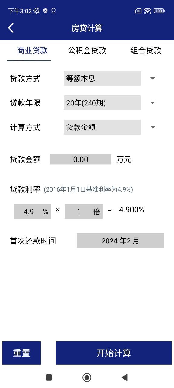 计算机平台下载_计算机apk安卓下载v4.0