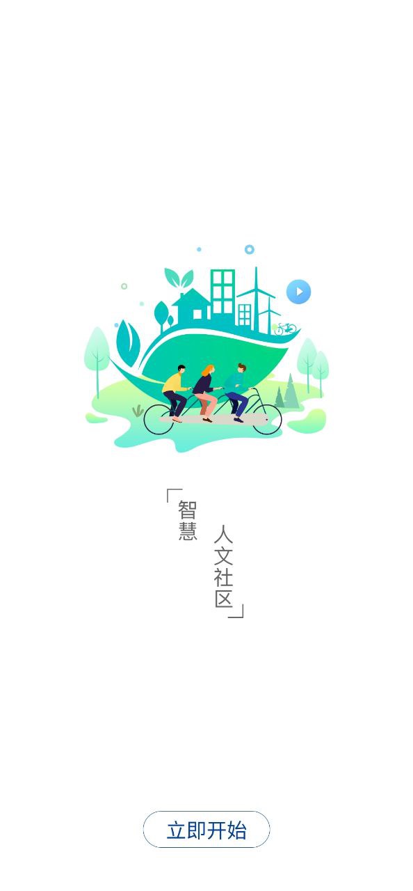 遇见市北下载app链接地址_遇见市北下载app软件v1.4.1