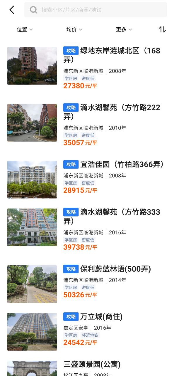 小鹿选房app下载老版本_小鹿选房手机版下载安装v5.48.1