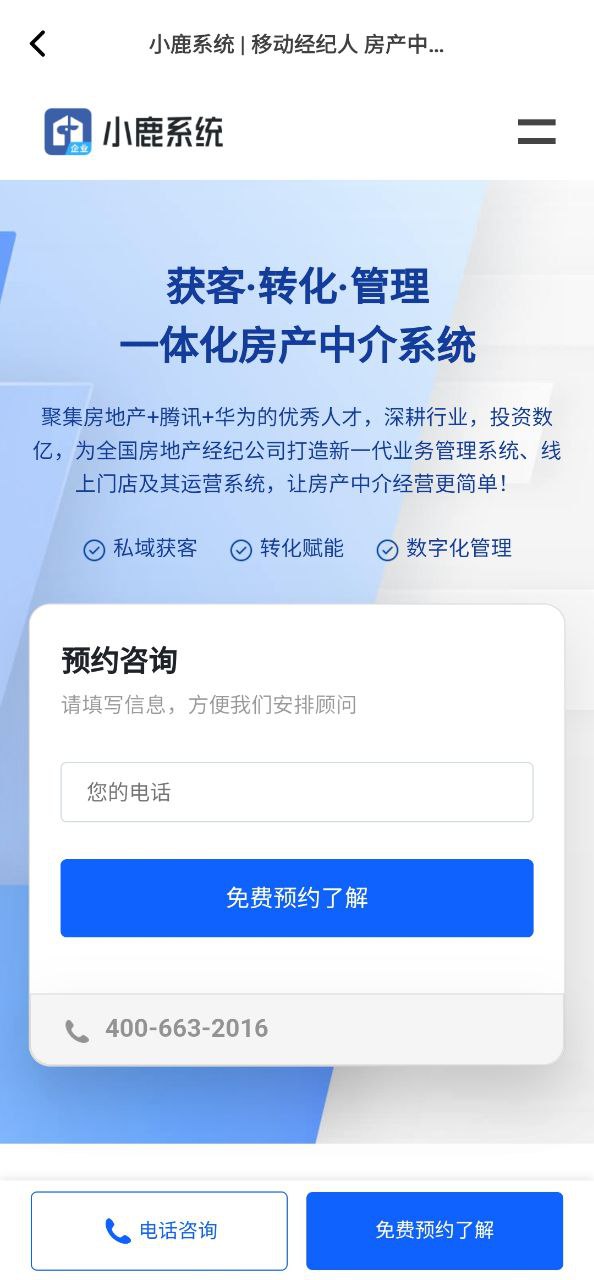 小鹿选房app下载老版本_小鹿选房手机版下载安装v5.48.1