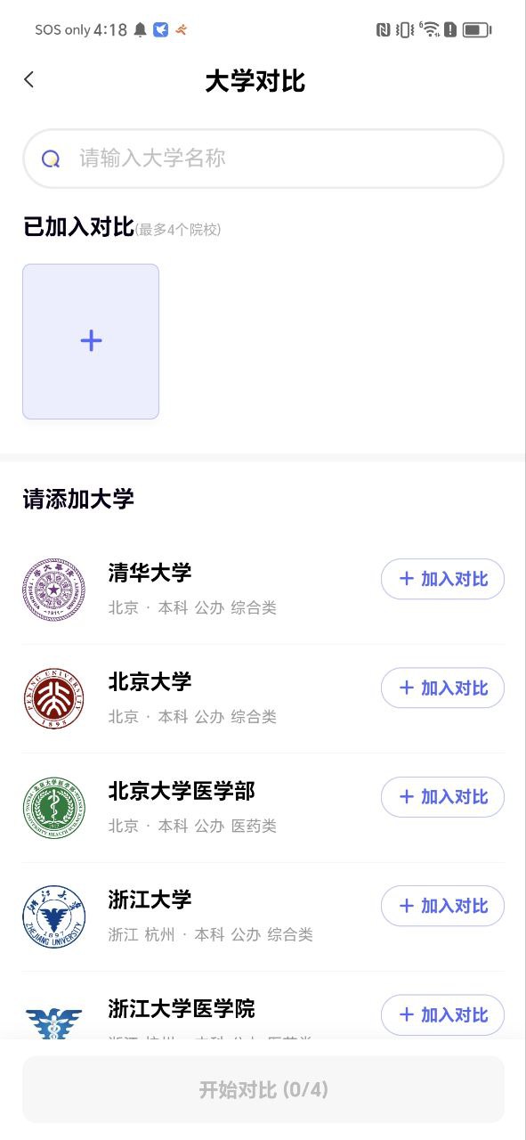 志愿升下载app链接地址_志愿升下载app软件v1.0.16