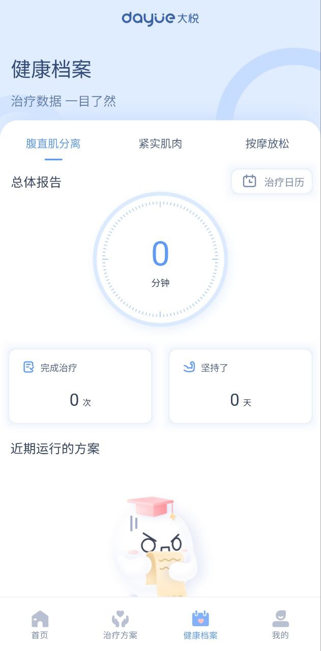 大悦腹直肌手机开户_大悦腹直肌手机网址v2.0.0.0