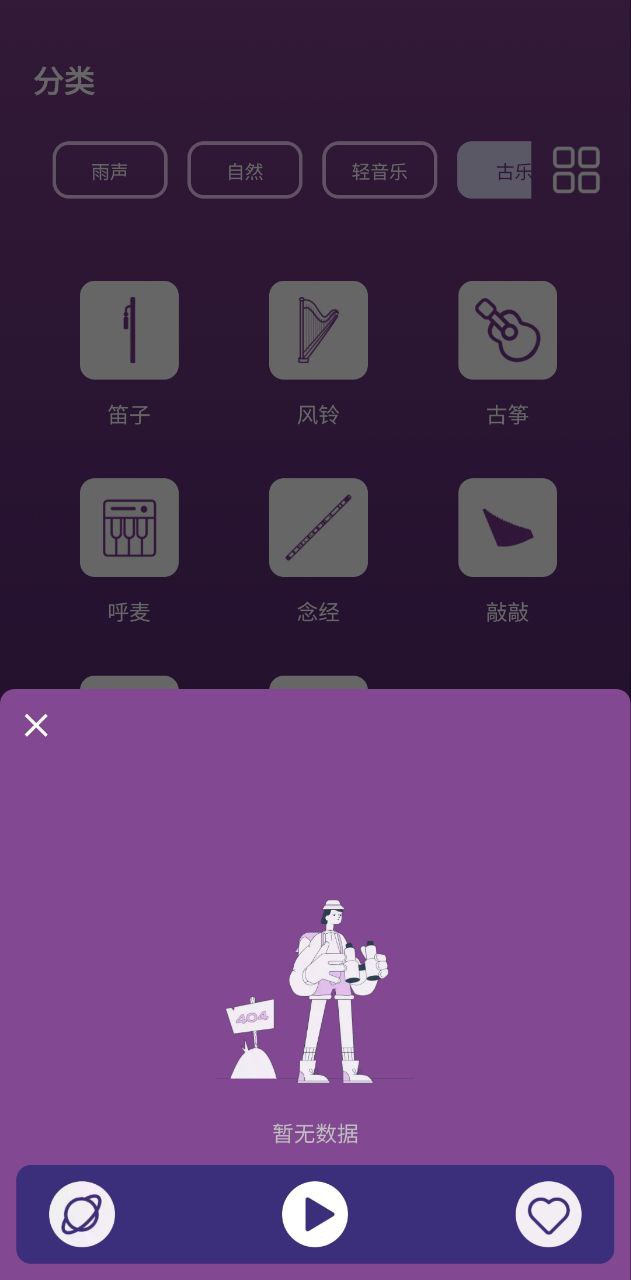 睡觉宝app下载安装_睡觉宝应用安卓版v1