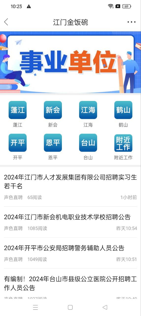 汇声汇色app下载链接_汇声汇色安装网址v1.1.9