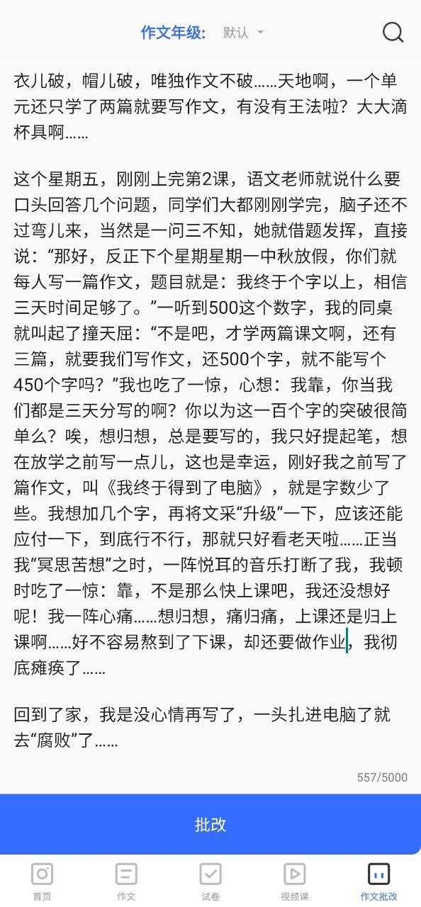 作业答案大全app安卓下载作业答案大全_作业答案大全app免费下载作业答案大全v1.1.4