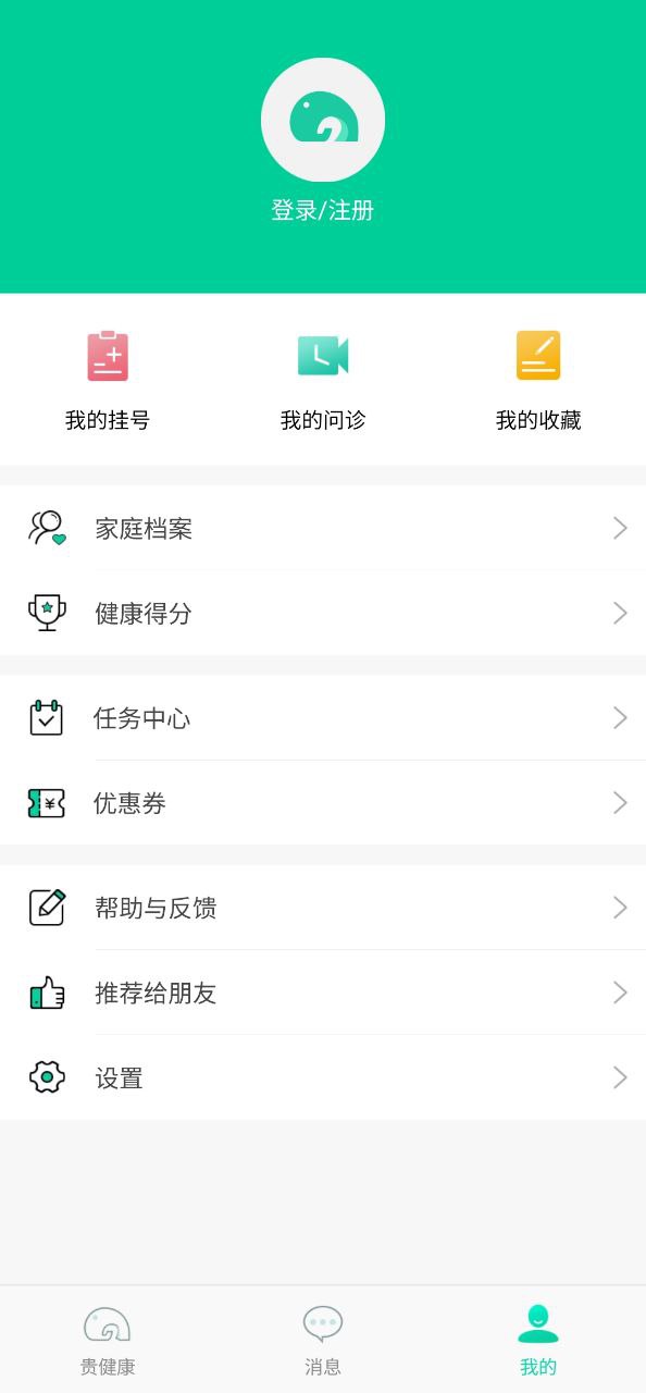 贵健康app下载2023_贵健康安卓软件最新版v0.9.42