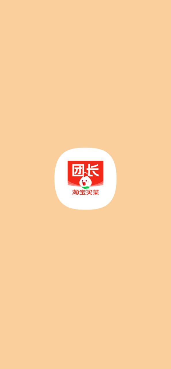 淘菜菜团长app下载安卓_淘菜菜团长应用下载v3.1.2