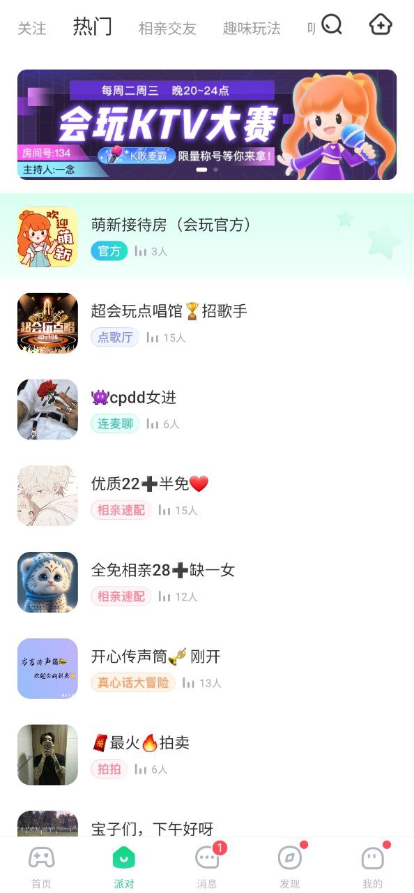 会玩最新版本app_会玩下载页面v5.16.22.2