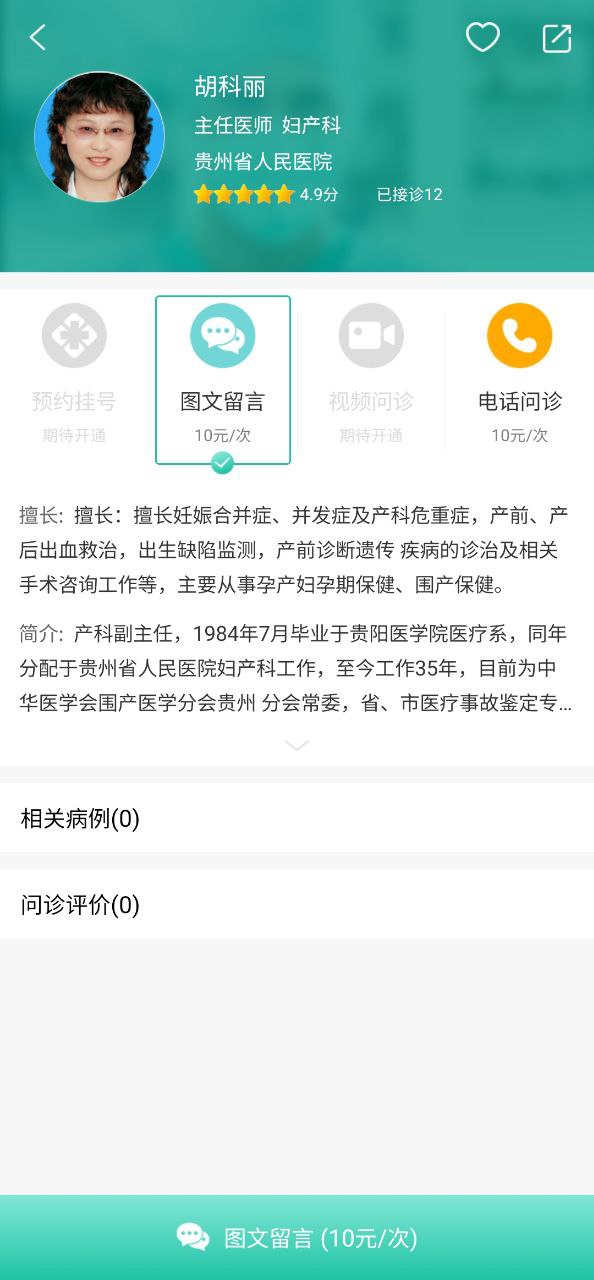 贵健康app下载2023_贵健康安卓软件最新版v0.9.42