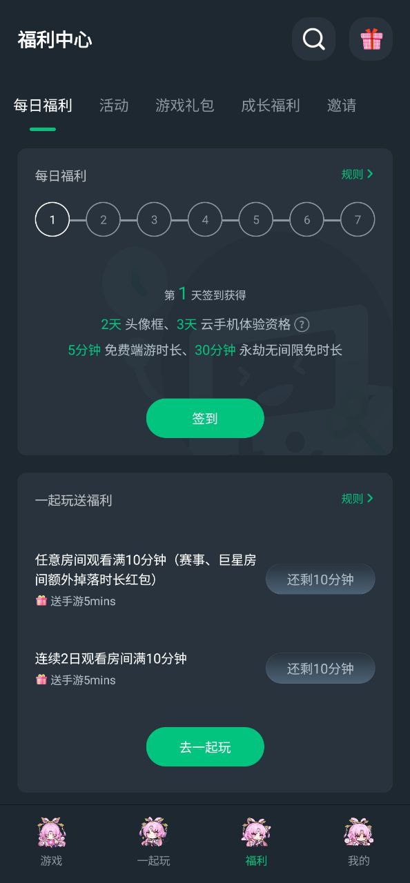 网易云游戏app下载最新版本安装_网易云游戏手机版下载v2.7.11