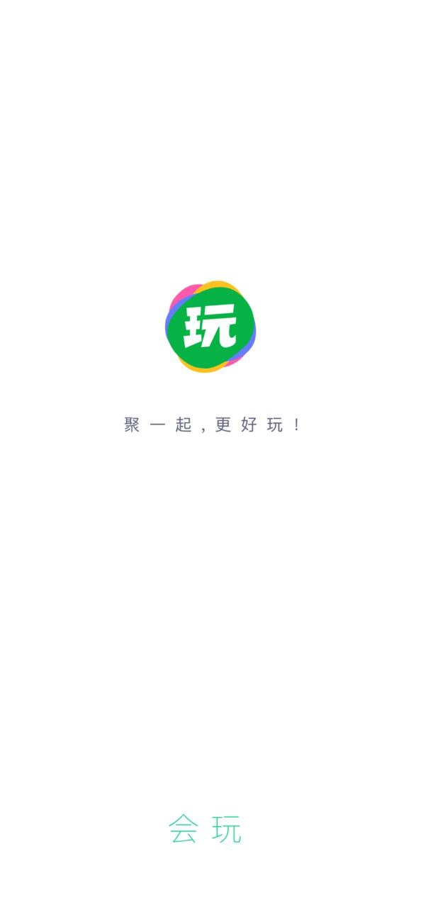 会玩最新版本app_会玩下载页面v5.16.22.2