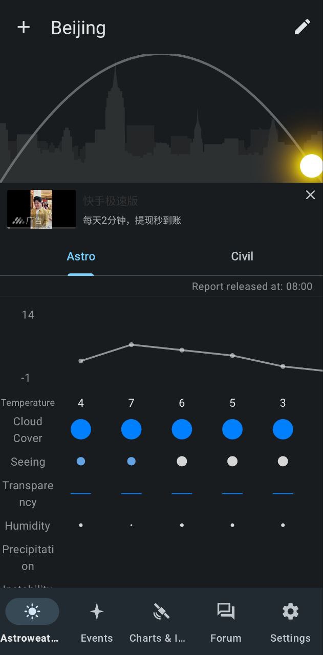 晴天钟app下载安装最新版本_晴天钟应用纯净版v2.1.3