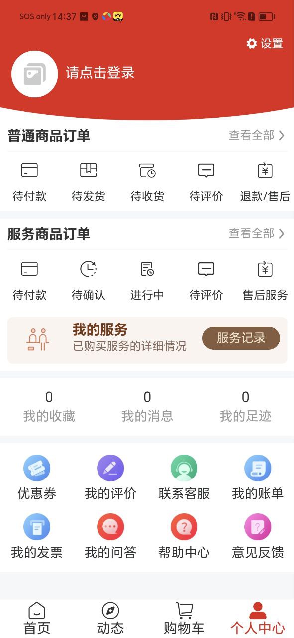 老乐惠手机版_老乐惠客户端手机版下载v1.0.28