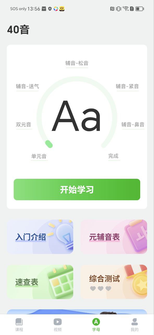 韩语学习