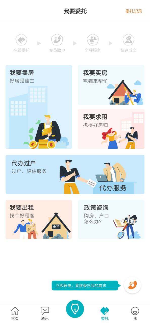 宅猫app下载老版本_宅猫手机版下载安装v3.10.2