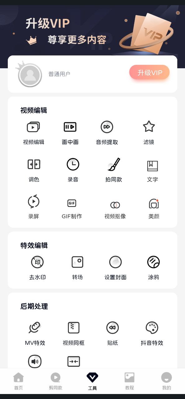 coolvue视频剪辑2023应用_coolvue视频剪辑安卓版下载v1.0.65