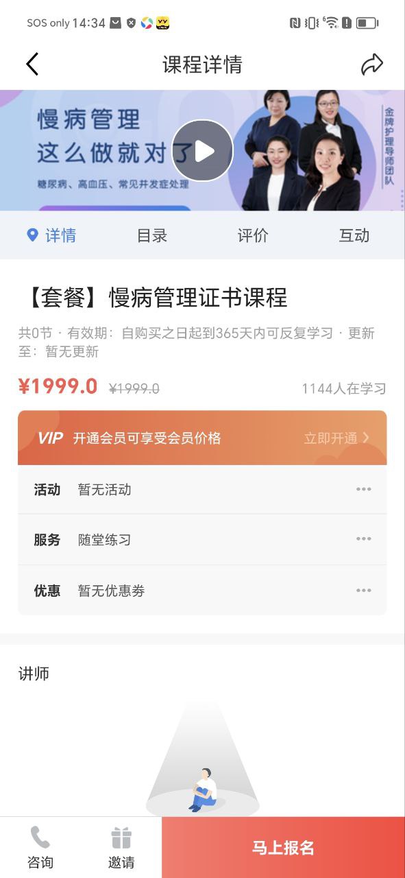 gold金牌培训app下载安卓版_gold金牌培训应用免费下载v1.1.2