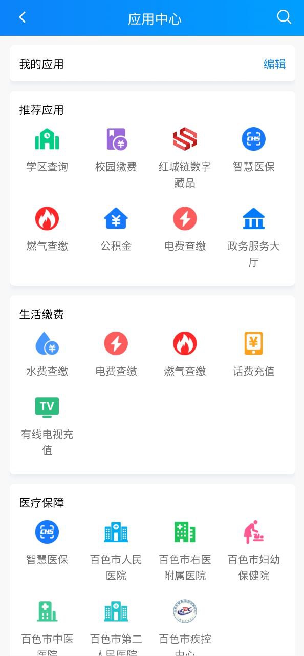 百色通app网址_百色通开户v1.4.1