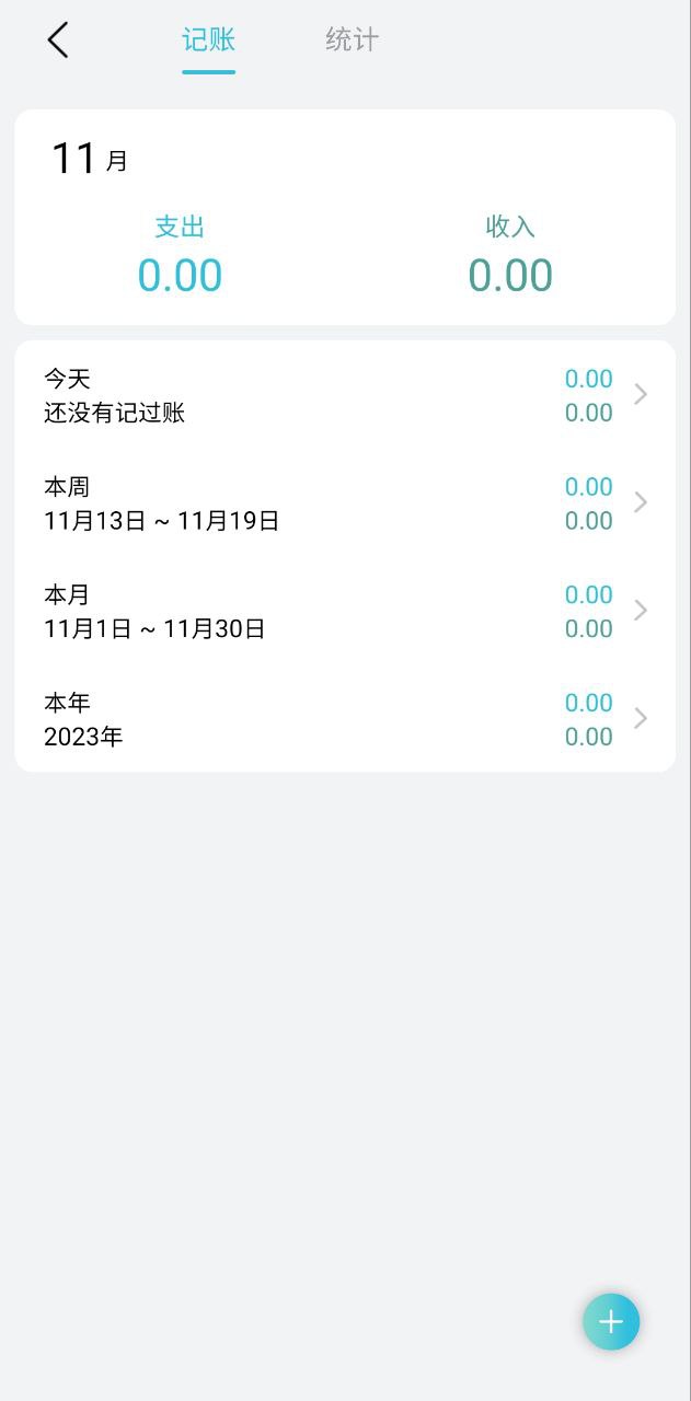 u计算器app网站_u计算器app开户网站v3.7.0