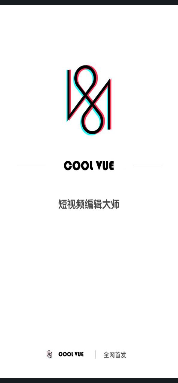 coolvue视频剪辑2023应用_coolvue视频剪辑安卓版下载v1.0.65