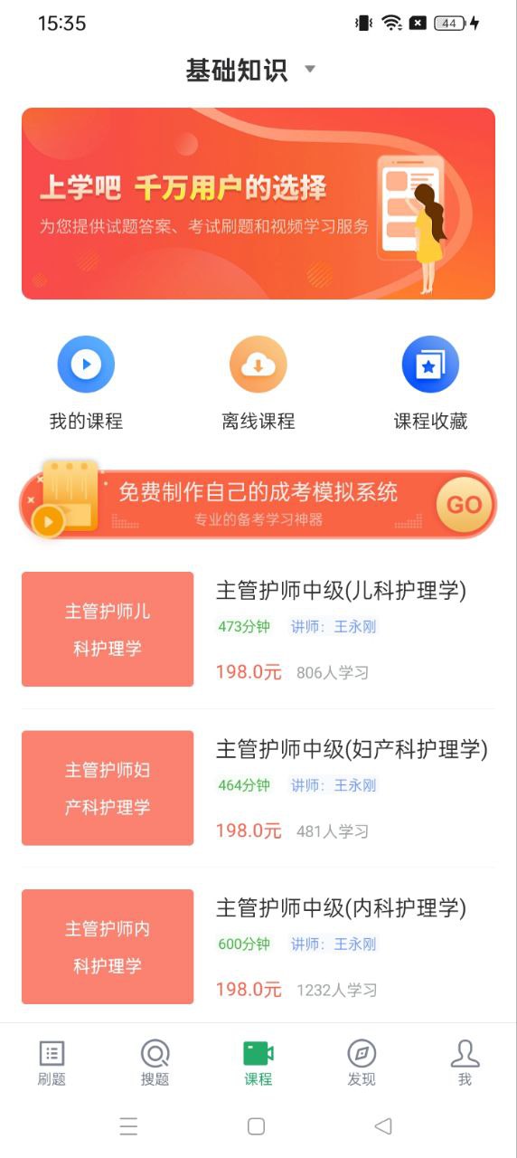 儿科护理app下载_儿科护理安卓软件最新安装v2.2.0