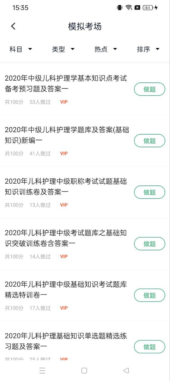 儿科护理app下载_儿科护理安卓软件最新安装v2.2.0