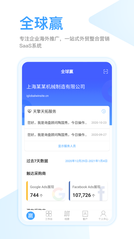 全球赢Android版下载_全球赢Android版v1.3.40