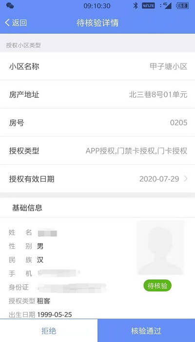 光明警务助手app下载_光明警务助手安卓软件最新安装v1.0.8.000