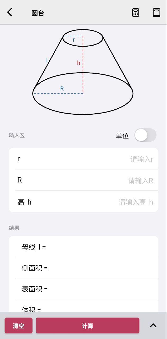 几何方程计算器app下载_几何方程计算器安卓软件最新安装v2.0.2