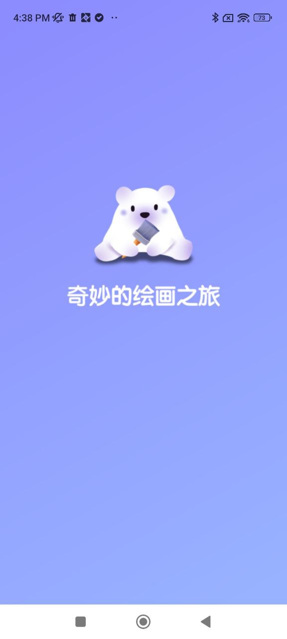 下载全能画图板_全能画图板应用v2.5.5