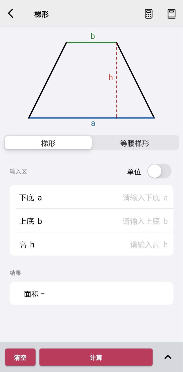 几何方程计算器app下载_几何方程计算器安卓软件最新安装v2.0.2