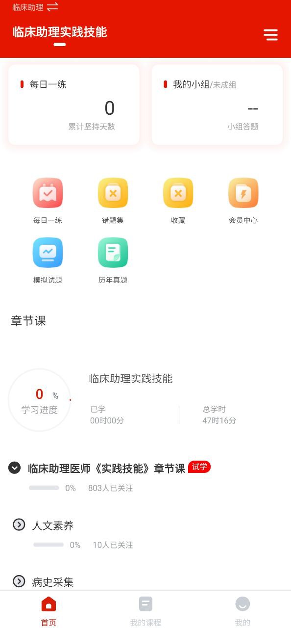 准题宝app_准题宝安卓软件免费版v5.1.11