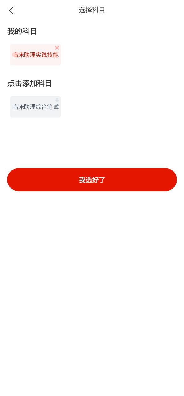 准题宝app_准题宝安卓软件免费版v5.1.11