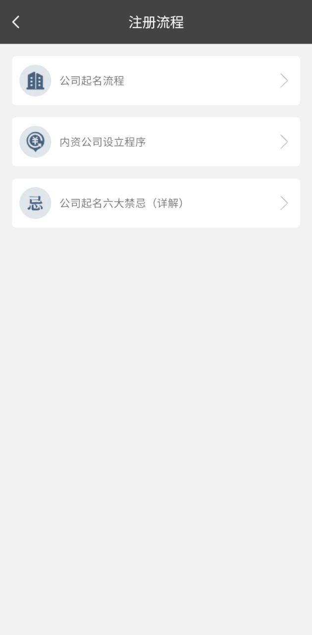 公司起名测名app_公司起名测名安卓软件免费版v1.1.31