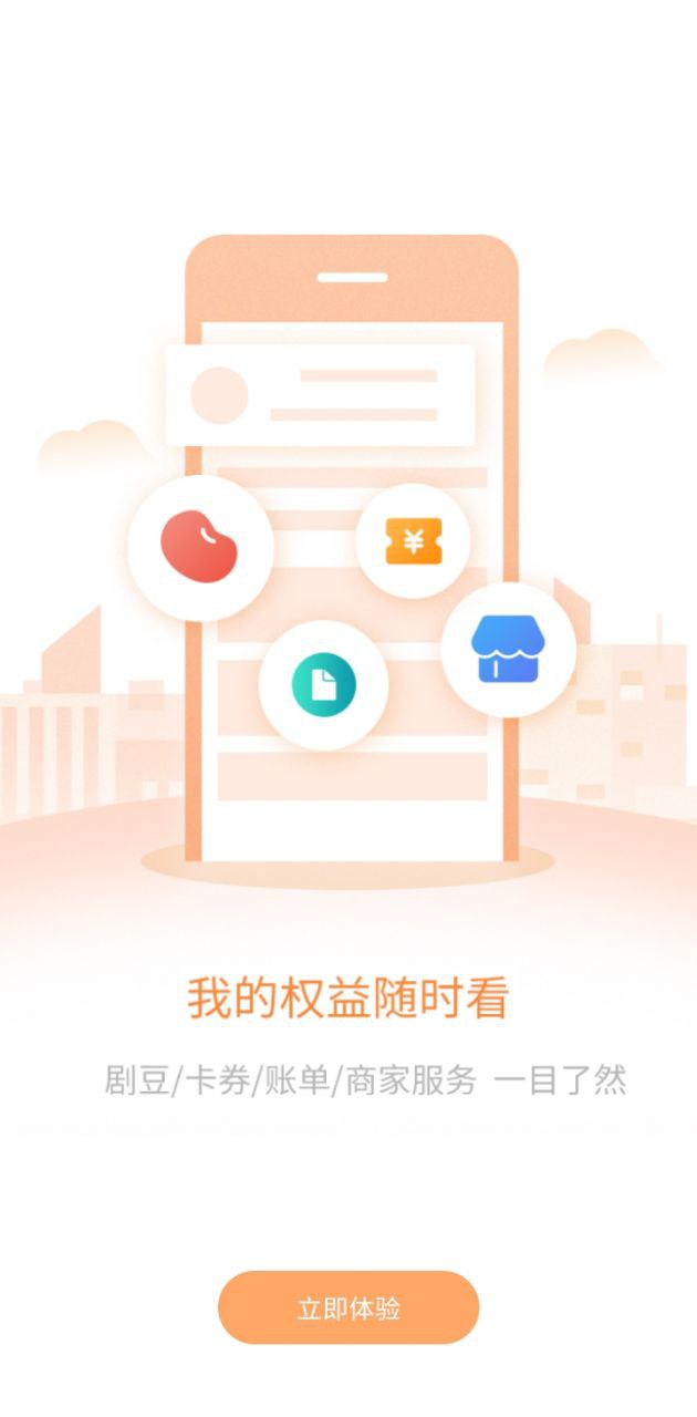 剧豆星光Android版下载_剧豆星光Android版v7.6.8