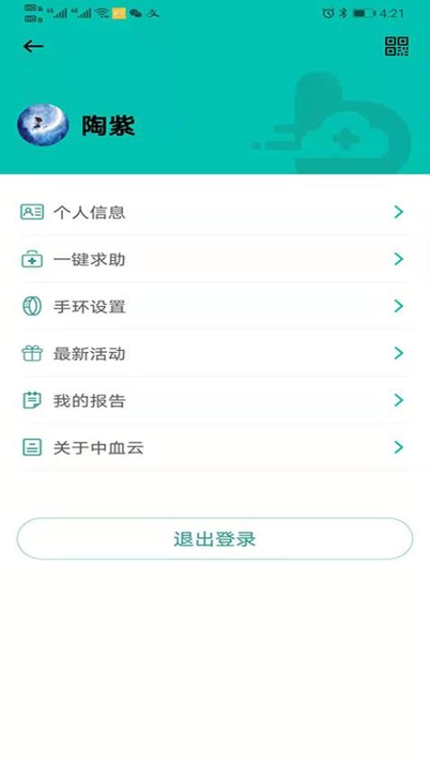 助康宝链接_助康宝手机v2.11.2