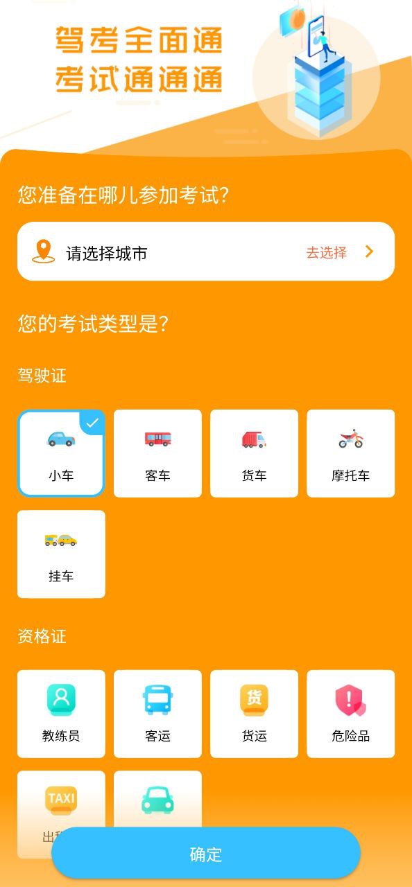 博软智慧驾培2024应用_博软智慧驾培安卓版下载v8.0.7672