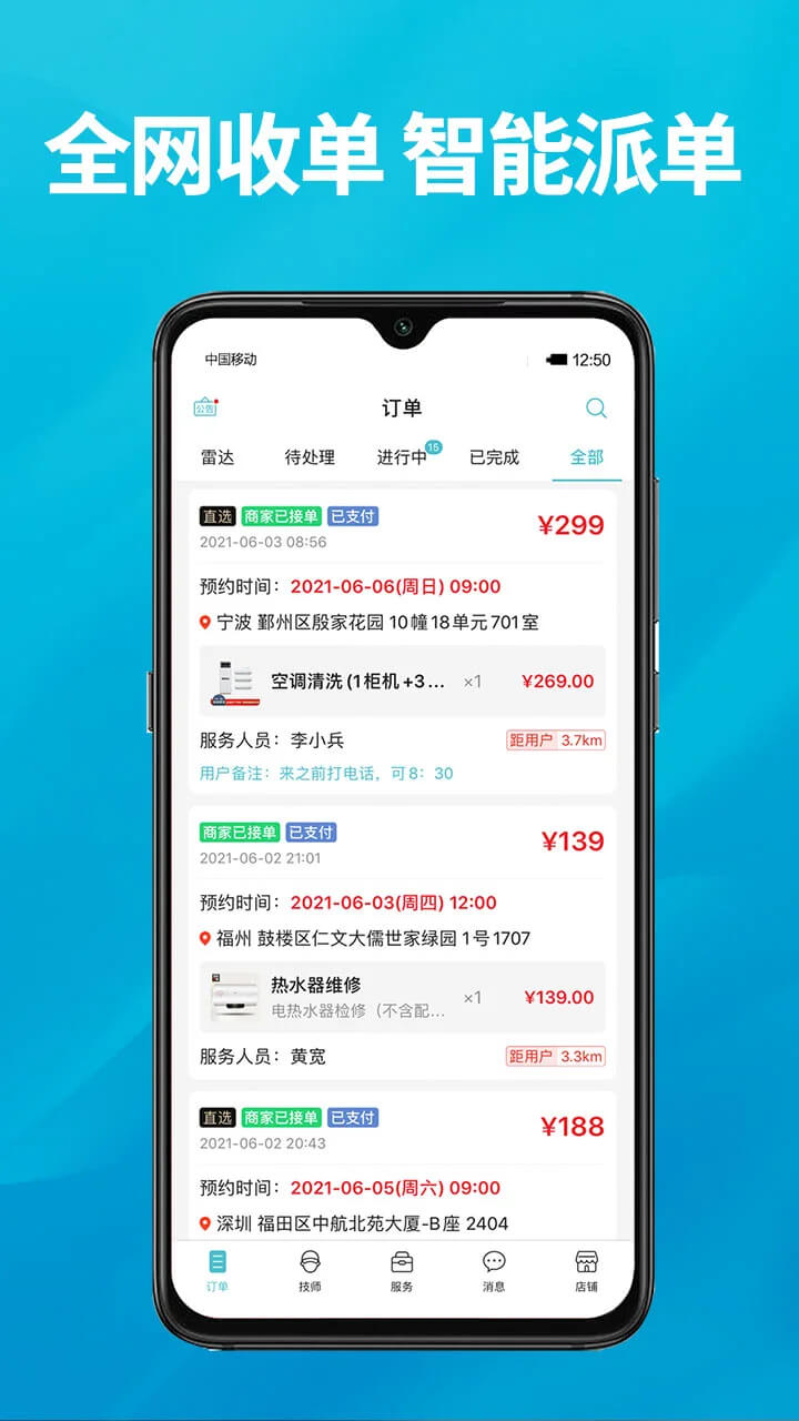 到位商家版app下载免费_到位商家版平台appv2.8.9