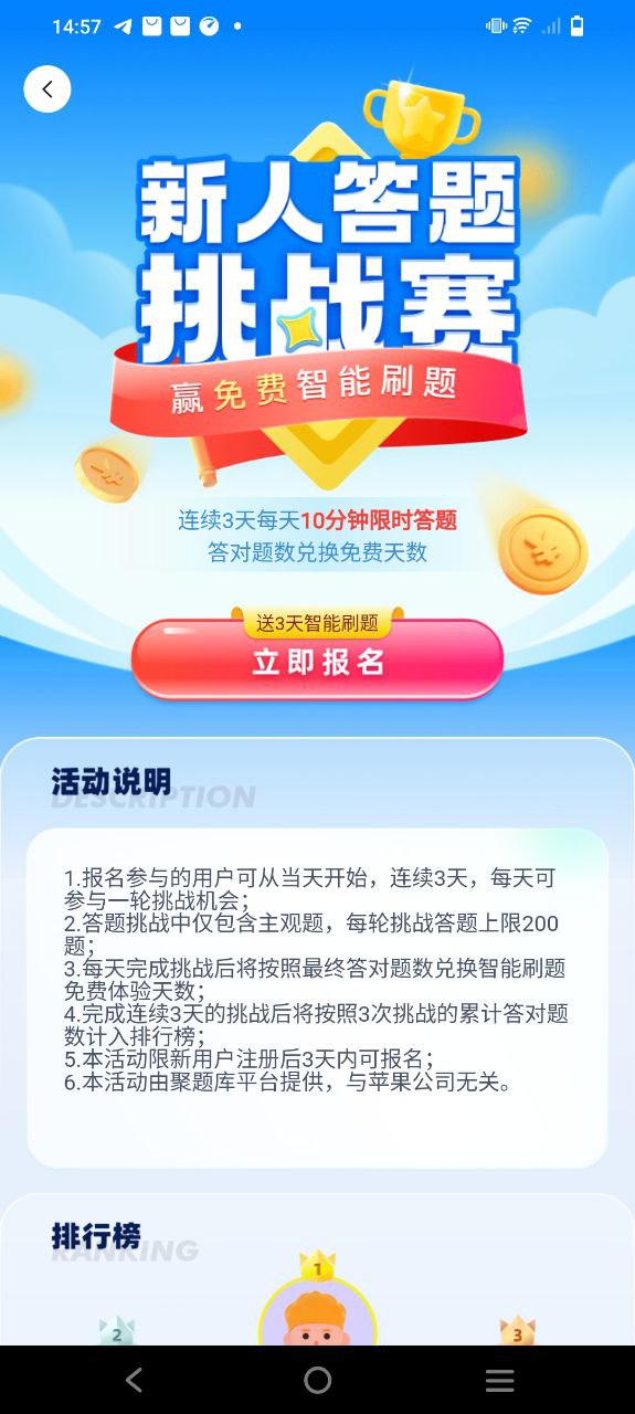 化妆师考试聚题库2024应用_化妆师考试聚题库安卓版下载v1.7.3