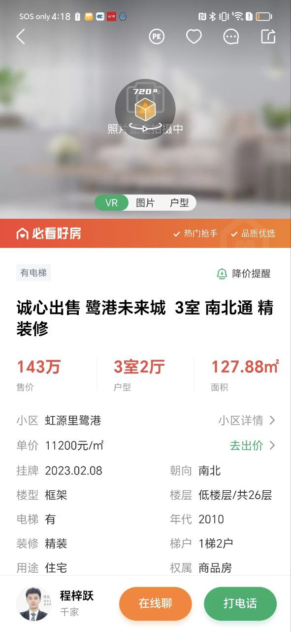 千家找房链接_千家找房手机v3.6.20