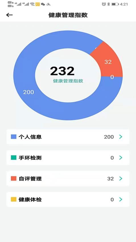 助康宝链接_助康宝手机v2.11.2