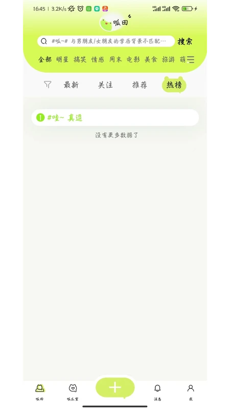 呱瓜平台app纯净版_呱瓜软件免费版v1.2.0